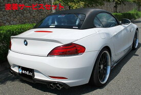 カラー番号をご指定下さい Z4 E89 | トランクスポイラー / リアリップスポイラー【エンドシーシー】BMW Z4 E89 トランクスポイラー FRP製
