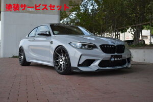 当社塗装品 エンドシーシーBMW 2シリーズ F87 M2 Competition Reverence Line フロントリップスポイラー カーボン
