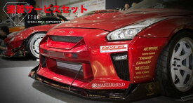 カラー番号をご指定下さい GT-R R35 | フロントバンパー【ビーエヌ スポーツ】GT-R35 BLS フロントバンパー