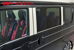 当社塗装品 ハーテリーエブリイワゴン DA17W ラグジュアリー・ピラーガーニッシュ