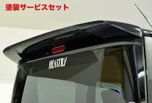 当社塗装品 ハーテリーエブリイワゴン DA17W LS-LINE リヤウイング(ロールーフのみ)
