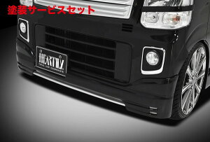 当社塗装品 ハーテリーエブリイワゴン DA17W LS-LINE フロントバンパー・ガーニッシュ