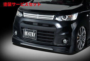 当社塗装品 ハーテリーワゴンRスティングレイ MH44 フロントバンパーガーニッシュ