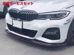 ���Гh���i �l�N�X�g�C�m�x�[�V����BMW 3Series G20 M Sport M Performance 5mm���f���t�����g�A���_�[�X�|�C���[ �O���X�u���b�N