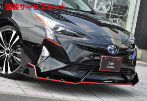 当社塗装品 LDJデザインプリウス 50系 LDJ GALAXYライン フロントスポイラー