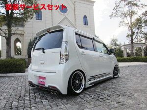 当社塗装品 スペックワゴンR スティングレー MH34S S-Style リアバンパー リアディフューザー Ver.2(4本出マフラー専用)セット バックFOG・リフレクターは含みません