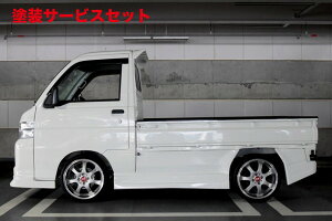 当社塗装品 ブラックス (KC TRADING)ハイゼットトラック S201/211P サイドパネルキット ll