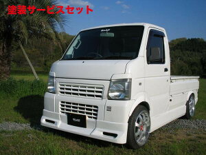 当社塗装品 ブラックス (KC TRADING)キャリーDA63T CARRY II OF フロントハーフスポイラー II