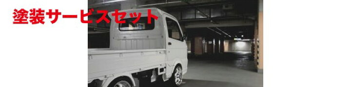 楽天市場】カラー番号をご指定下さいブラックス (KC TRADING)キャリイ 