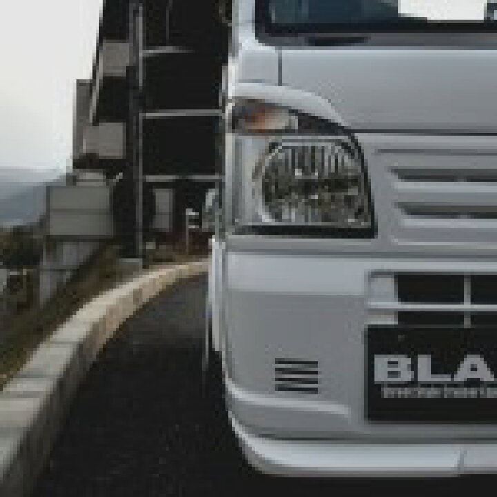 楽天市場】カラー番号をご指定下さい DA16T キャリイ | フロントリップ  