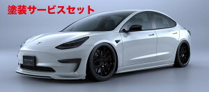 当社塗装品 アーティシャンスピリッツModel 3 ZAA-3L23P SPORTS LINE BLACK LABEL サイドアンダースポイラー FRP