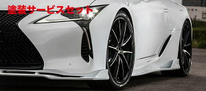 当社塗装品 アーティシャンスピリッツLEXUS LC 500 SPORTS LINE BLACK LABEL SIDE UNDER SPOILER FRP