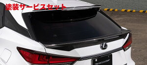 当社塗装品 アーティシャンスピリッツLEXUS RX300/450h GL20系 後期 Sport Line BLACK LABEL リアゲートスポイラー(CFRP+FRP)