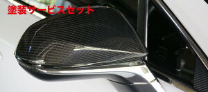 カラー番号をご指定下さいアーティシャンスピリッツLEXUS RX300/450h GL20系 後期 Sport Line BLACK LABEL カーボンミラーカバー (CFRP)
