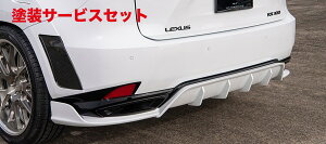 当社塗装品 アーティシャンスピリッツLEXUS RX300 GL20系 後期 Sport Line BLACK LABEL リアアンダーディフューザー