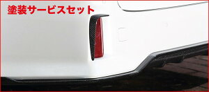 J[ԍw艺A[eBVXsbcAt@[h AYH/GGH/AGH 3#W  ySPORTS LINE BLACK LABELzREAR BUMPER GARNISH 2P CARBONiCFRPj