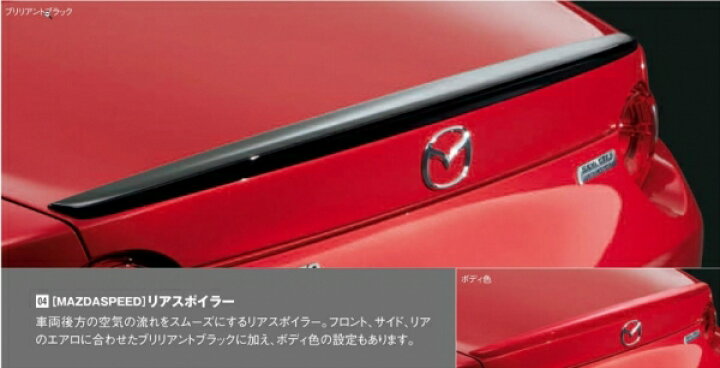 楽天市場】マツダスピードロードスター ND リアスポイラー クリスタル 
