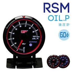 メーター | メーター 油圧計【オートゲージ】RSM LEDエンジェルリング 油圧計 本体直径:60mm