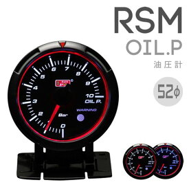 メーター | メーター 油圧計【オートゲージ】RSM LEDエンジェルリング 油圧計 本体直径:52mm