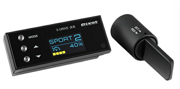 楽天市場】汎用 | スロットルコントローラー【ピボット】3-drive αX 
