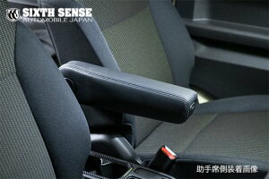 シックスセンスジムニー JB64 アームレスト 取付ステー付 助手席用