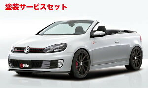 当社塗装品 ガレージベリーGOLF 6 カブリオレ GTI フロントリップスポイラー FRP製
