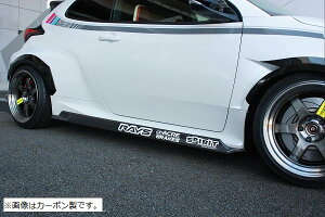 ガレージベリーGR ヤリス 専用 サイドステップ FRP製