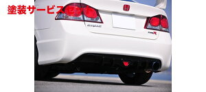 当社塗装品 ノブレッセシビックタイプR FD2 ディフューザー専用 マフラー枠カバー単品