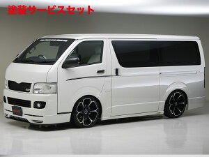 当社塗装品 エセックスCRS シーアールエス ハイエース 200系 サイドステップ バージョン2 FRP製