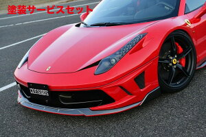 当社塗装品 ノブレッセFerrari 458 フロントハーフバンパー ABS製) 未塗装