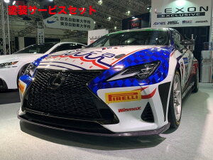 Гhi N\LEXUS RC 300/300h/350 10n  tgbvX|C[ Track Edition Carbon hybridJ[{