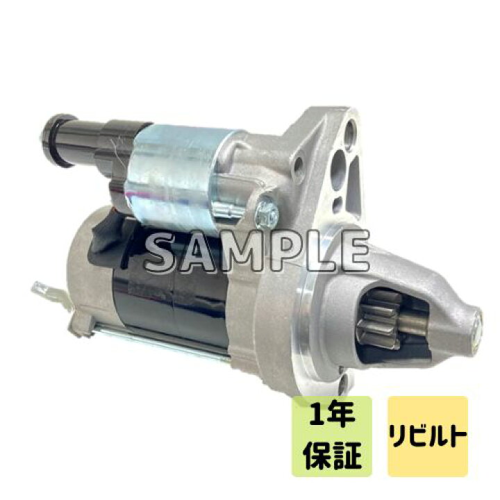 ハイエース レジアス KDH200系 KDH200 KDH201 KDH206 KDH211 KDH223 セルモーター スターター リビルト  28100-30050 28100-30051 : adoparts proshop - 通販 - Yahoo!ショッピング ハイエース LH80 LH85 LH90 LH95 LY101 リビルト スターター セルモーター 28100-54380 228000-2120 228000-2122 [S-D070]