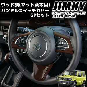 Wj[ JB64W / Wj[VG JB74W / Wj[m}h JC74 p݌v Ebh nhXCb`Jo[ 3PZbg }bgؖ p[c ANZT[ i XYL 5hAWj[