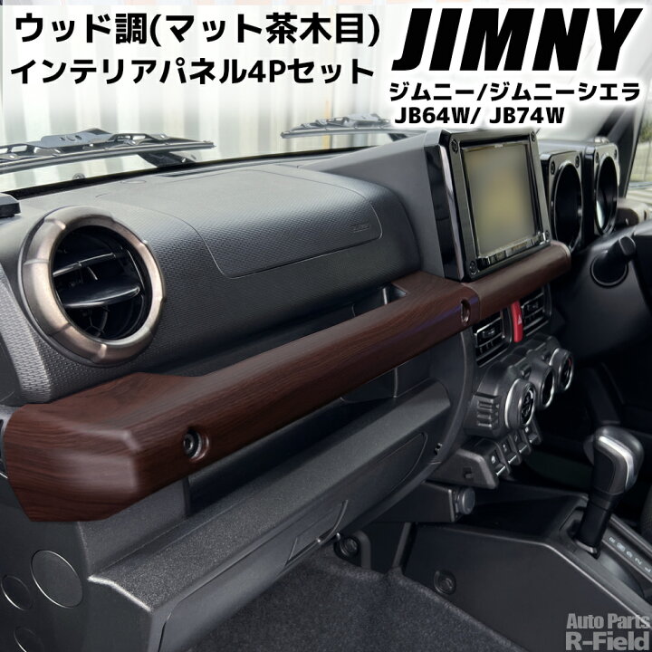 楽天市場】ジムニー JB64W / ジムニーシエラ JB74W / ジムニーノマド 