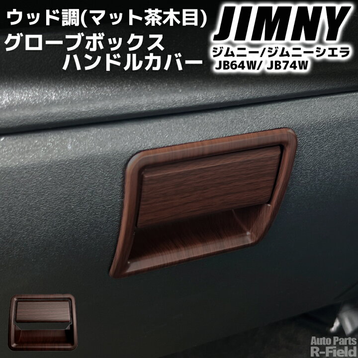 楽天市場】ジムニー JB64W / ジムニーシエラ JB74W / ジムニーノマド 