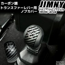 楽天市場】ジムニー トランスファー ノブの通販