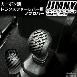 Wj[ JB64W / Wj[VG JB74W / Wj[m}h JC74 p݌v J[{ gXt@[o[Jo[ CeApl hXAbv p[c ANZT[ JX^ p[c i 