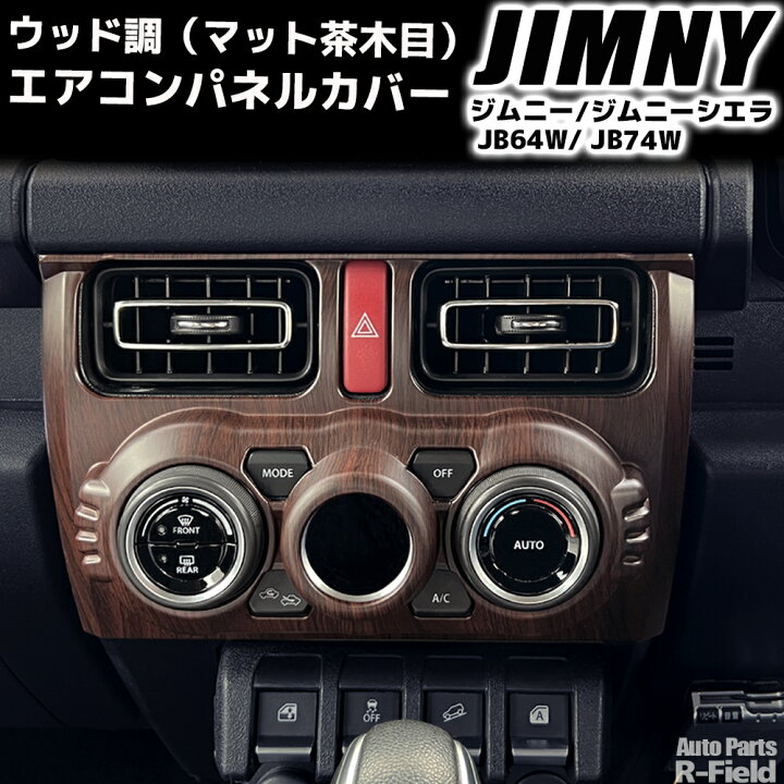楽天市場】ジムニー JB64W / ジムニーシエラ JB74W / ジムニーノマド 