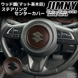 Wj[ JB64W / Wj[VG JB74W / Wj[m}h JC74 p݌v Ebh XeAO Z^[ Jo[ }bgؖ p[c ANZT[ i CeApl XYL 5hAW