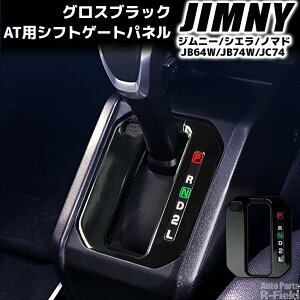 Wj[ JB64W / Wj[VG JB74W / Wj[m}h JC74 p݌v OXubN ATԗp VtgQ[gpl VtgQ[gJo[ sAmubN  p[c ANZT[ i C