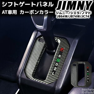 Wj[ JB64W / Wj[VG JB74W / Wj[m}h JC74 p݌v J[{J[ ATԗp VtgQ[gpl VtgQ[gJo[ J[{ p[c ANZT[ i CeA J