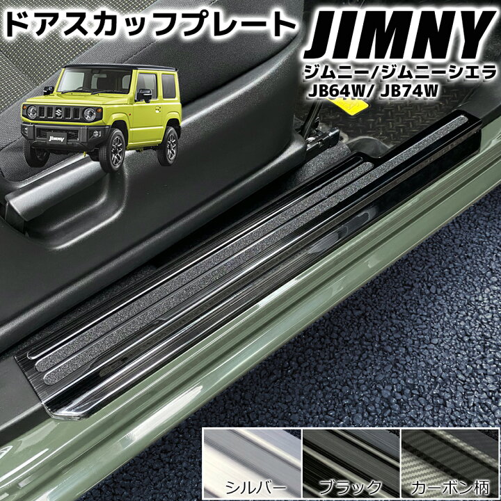 楽天市場】ジムニー JB64W / ジムニーシエラ JB74W ドア 