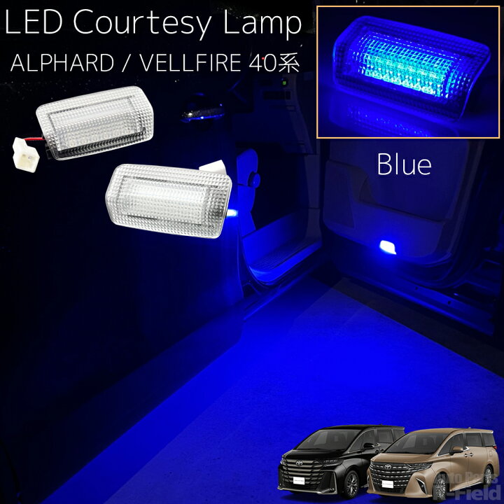 楽天市場】アルファード / ヴェルファイア 40系 LED カーテシランプ 