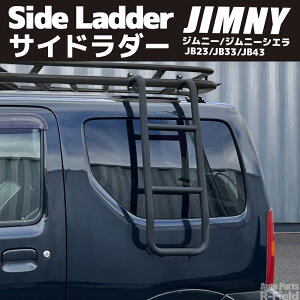 �W���j�[ JB23 / �W���j�[�V�G�� JB43 �T�C�h���_�[ �u���b�N �����h�� �J�X�^�� �p�[�c �A�E�g�h�A �I�t���[�h �͂���