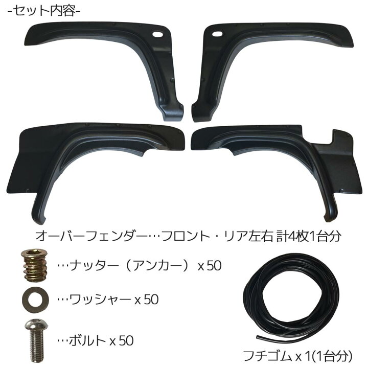 楽天市場】スズキ ジムニー JB23 70mm オーバーフェンダー 未塗装 