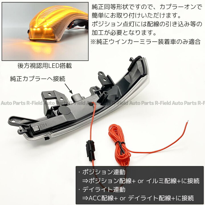 楽天市場】ホワイト ポジション機能付き シーケンシャル サイドミラー 