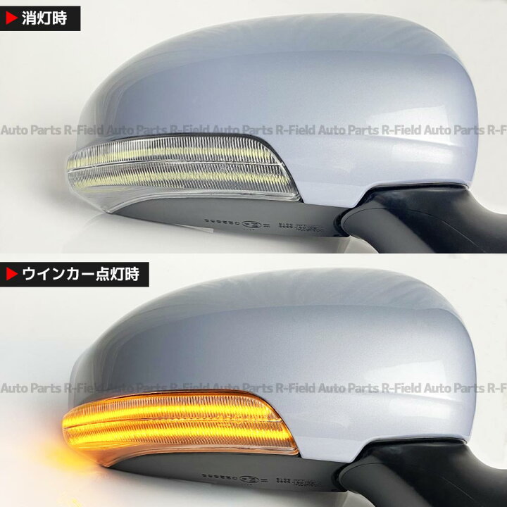 楽天市場】ホワイト ポジション機能付き シーケンシャル サイドミラー 