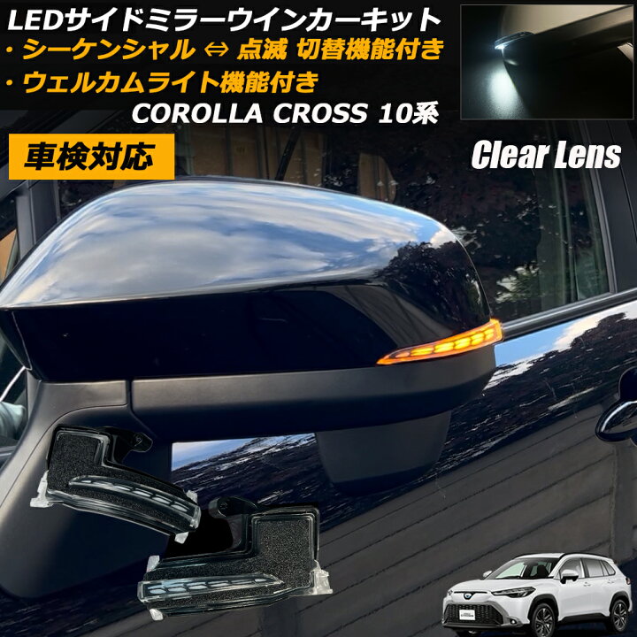 34-0121 クロームクロスミラーLEDウインカー付き1個Amazon.co.jp 