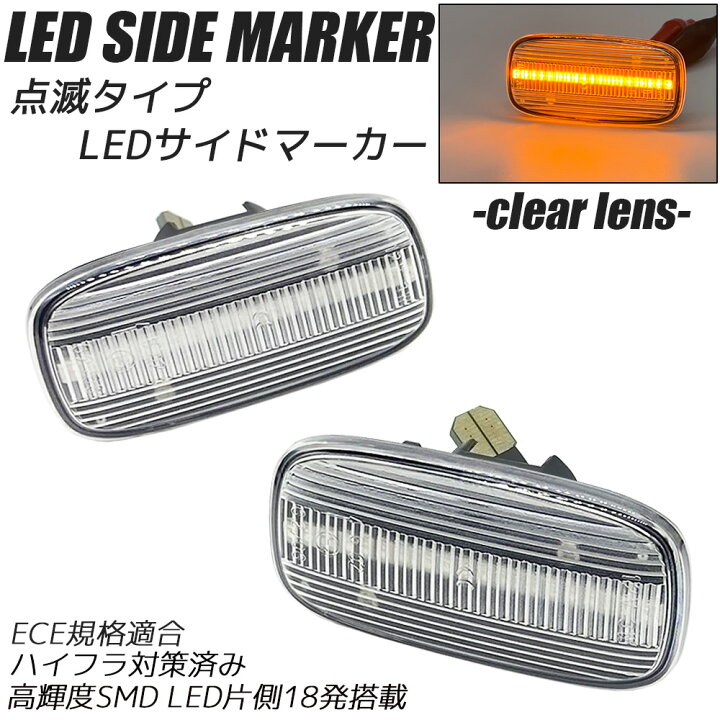楽天市場】スカイライン GT-R R33 BCNR33 LED サイドマーカー クリア  