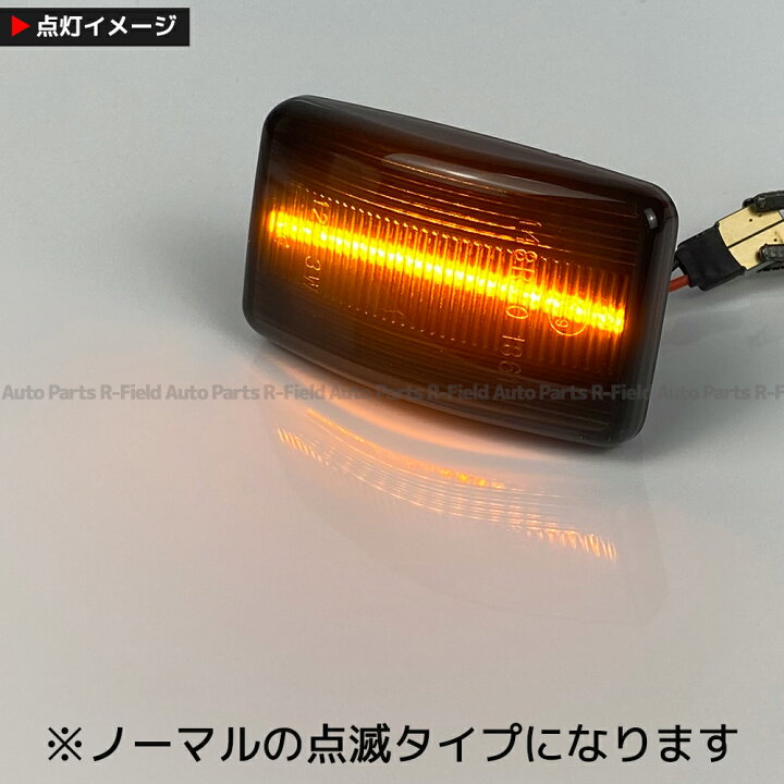 楽天市場】ランドクルーザー 80系 LED サイドマーカー スモークレンズ 